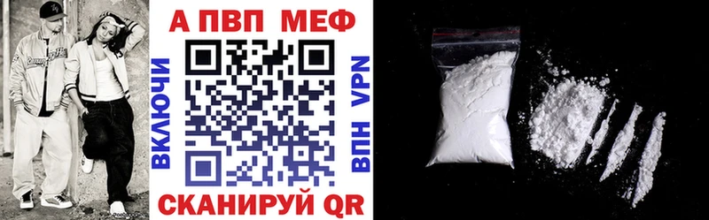 APVP кристаллы  наркота  Ермолино 