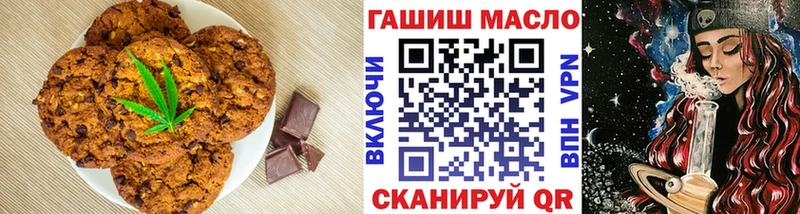 магазин продажи   Ермолино  даркнет состав  Печенье с ТГК марихуана 