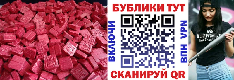 Экстази VHQ  МЕГА вход  Ермолино 