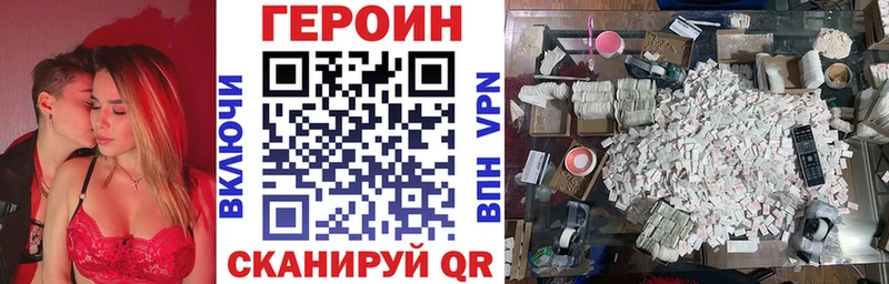ГЕРОИН хмурый  Ермолино 