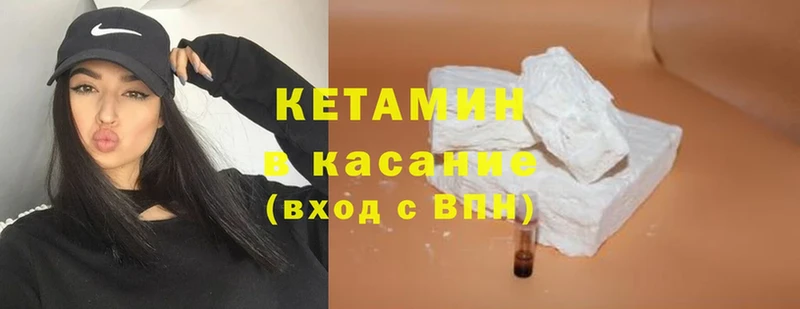 мега сайт  купить наркотик  Ермолино  Кетамин ketamine 