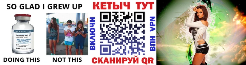 MEGA   Ермолино  Кетамин VHQ 