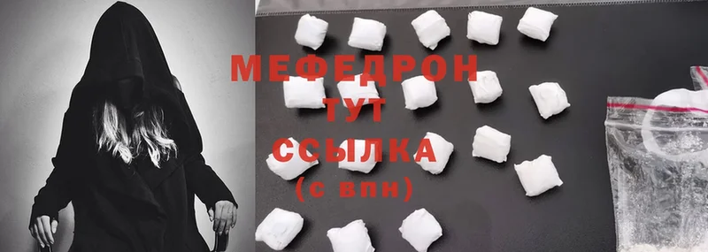 сколько стоит  Ермолино  Меф мяу мяу 