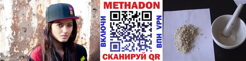 Метадон кристалл дарнет шоп Ермолино